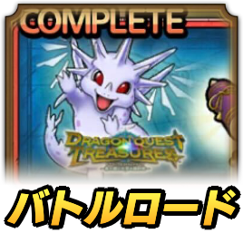 エルルーロード