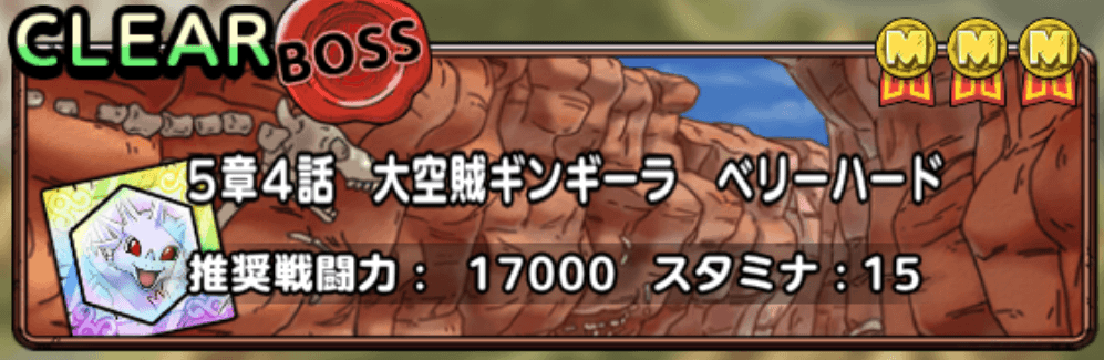 イベントクエスト5章4話