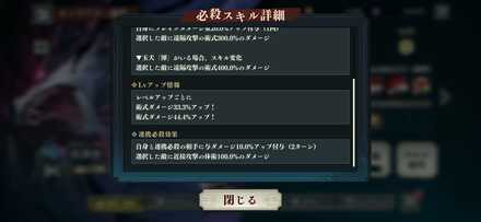 連携必殺の効果