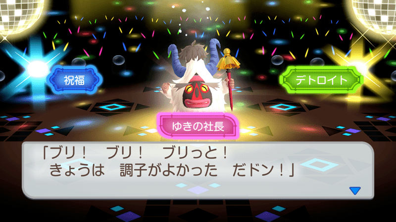 対象エリアの物件をもっているとイベント発生