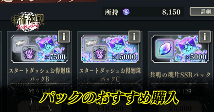 パックのおすすめ購入