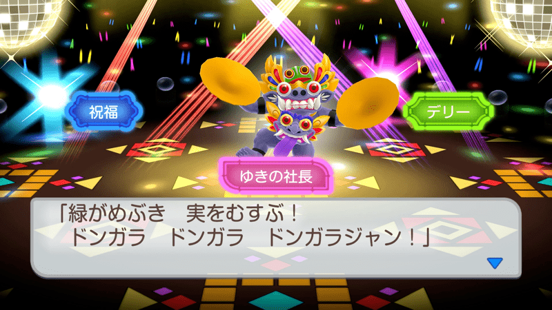 対象エリアの物件をもっているとイベント発生