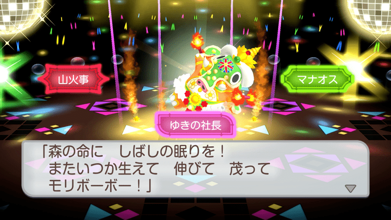 対象エリアの物件をもっているとイベント発生