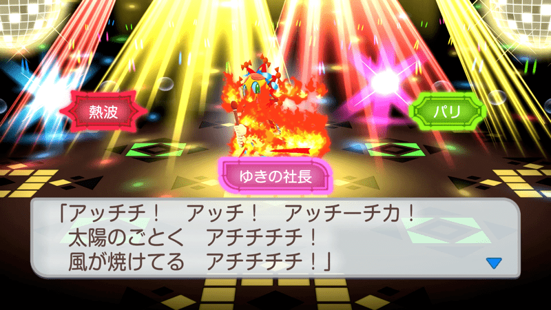 対象エリアの物件をもっているとイベント発生