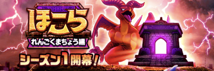 れんごくまちょう編