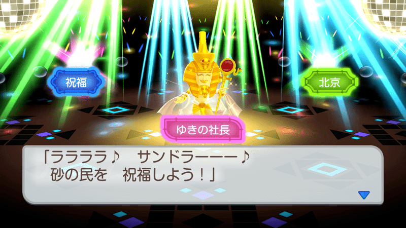 対象エリアの物件をもっているとイベント発生