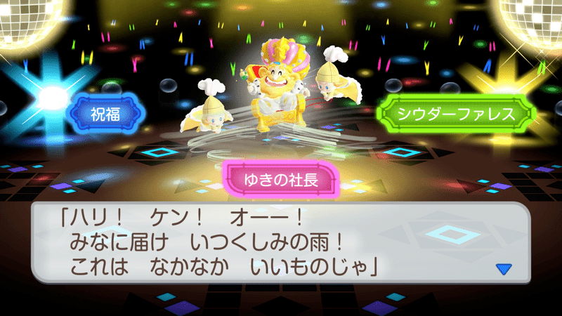 対象エリアの物件をもっているとイベント発生