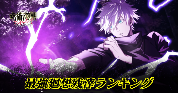 呪術廻戦五条悟ファンパレカード