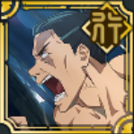 「野放図な一級」東堂葵画像