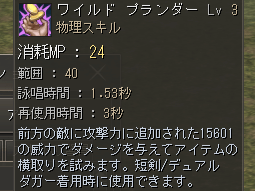 アイテムの追加入手が得意な近接クラス