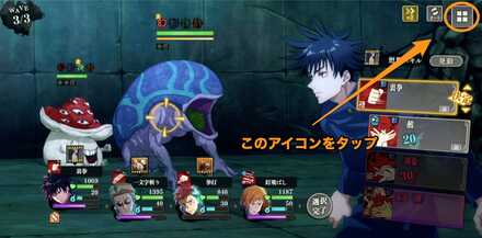 右上のアイコンをタップ