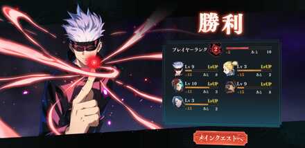 クエストクリア後