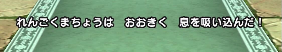 おおきく息を吸い込んだ