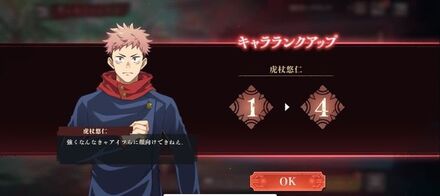 ミッションをクリアしてレベルを上げる