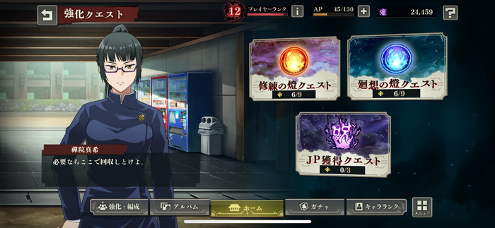 勝てなくなったら育成コンテンツを周回