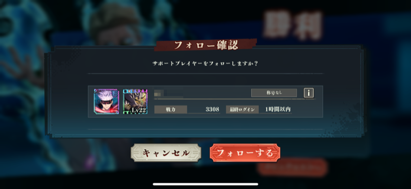 クエストクリア画面