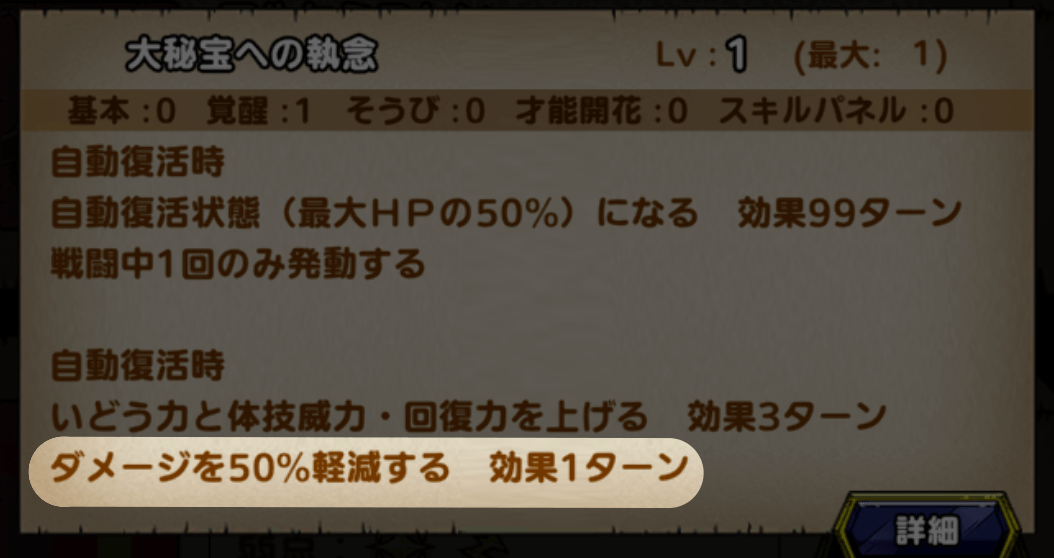 チャレンジのギンギーラ