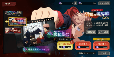 望郷の境界線ガチャのサムネイル