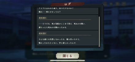 会話の履歴を見れる