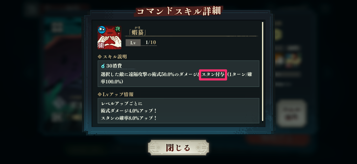 スタンで敵の領域展開を遅らせるのもあり