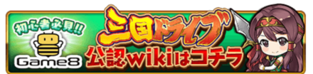 公認Wiki