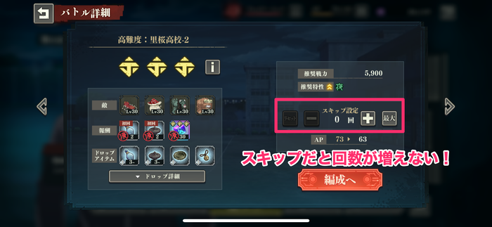 呪物収集はスキップだとカウントされないので注意