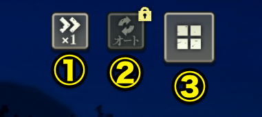 戦闘画面のメニュー