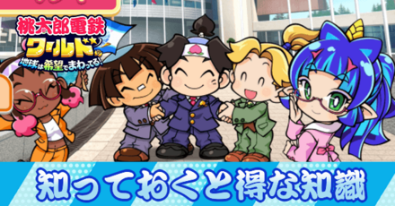 初心者が知っておくと得な知識まとめ