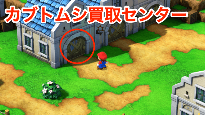 カブトムシ買取センターの場所