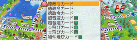 手持ちに空きがある場合は徳政令カードで埋めておく