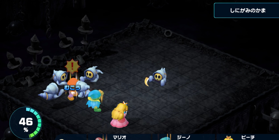 レッドヨッシーエキスで即死攻撃防ぐ