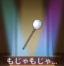 少女廻戦のもじゃもじゃの鉄