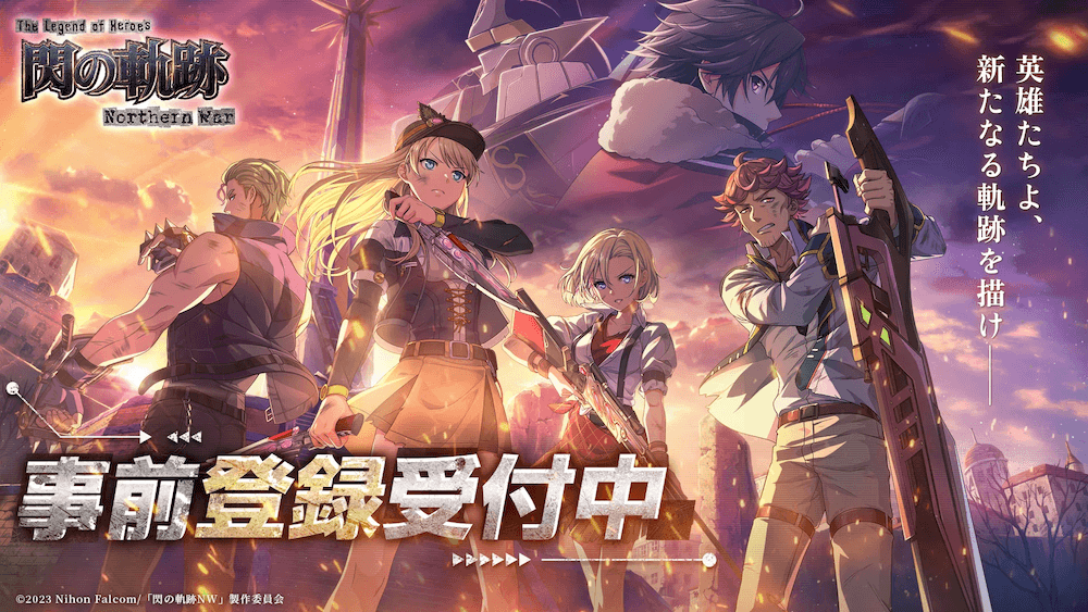 英雄伝説 閃の軌跡：Northern War