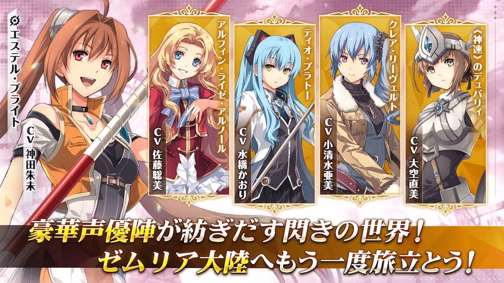 閃の軌跡：Northern War