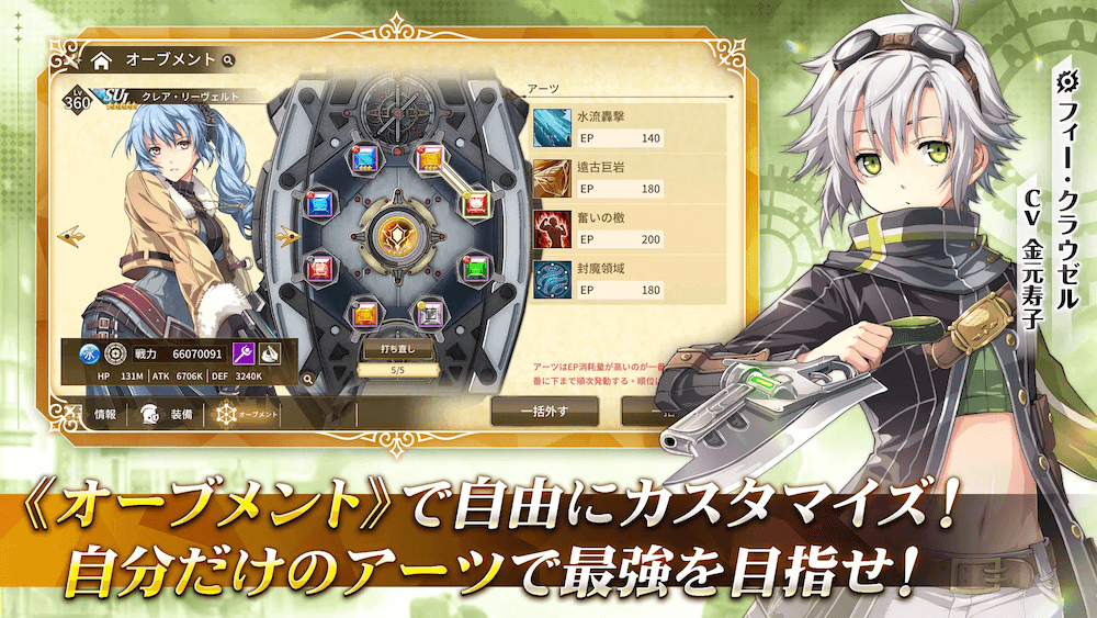 閃の軌跡：Northern War