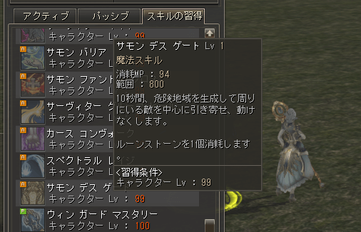 パーティ時は設置スキルをうまく使おう