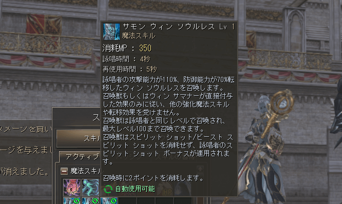 召喚獣を展開しながら戦おう