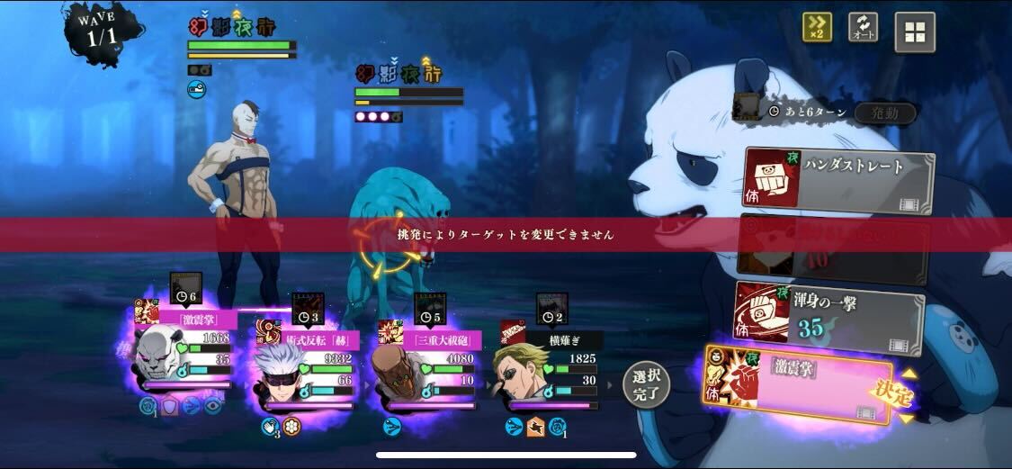 血塗を早い段階で倒したい