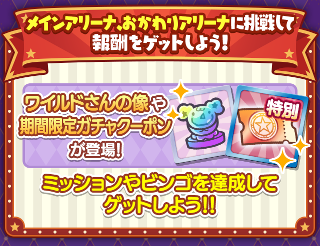 メインアリーナ