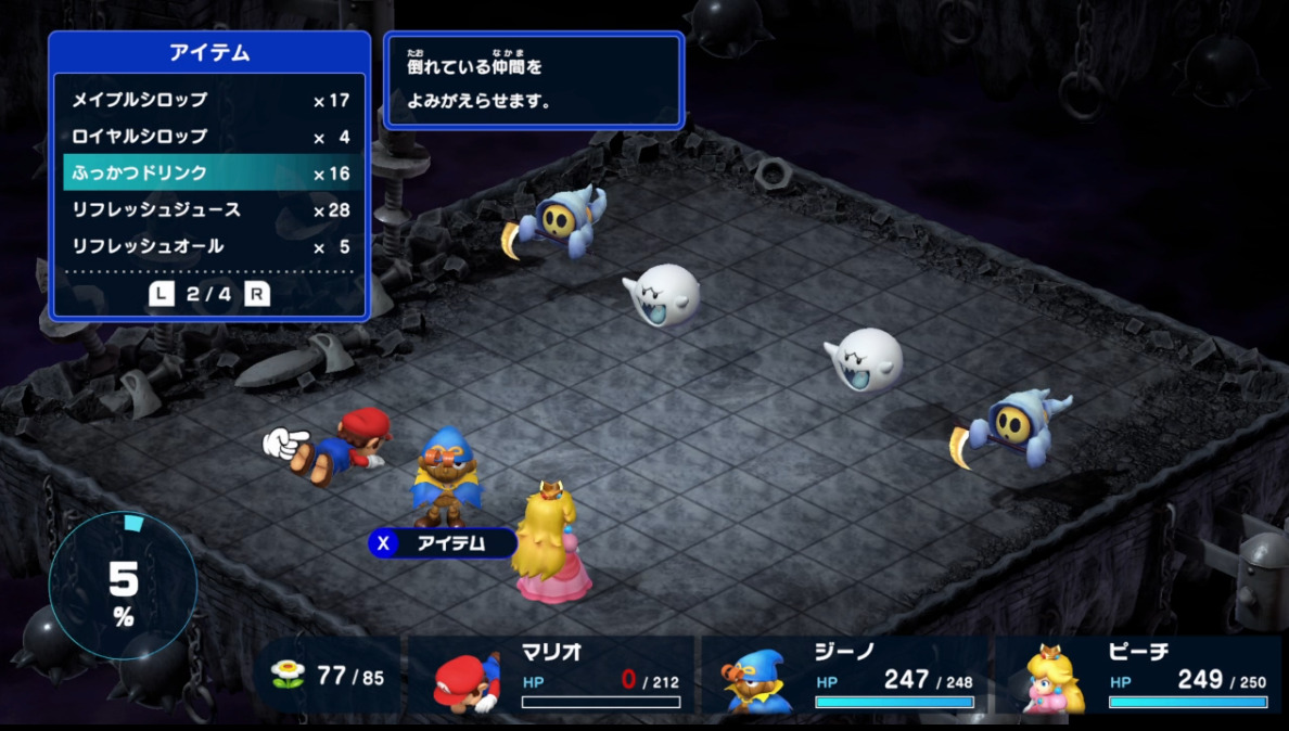 ふっかつドリンク