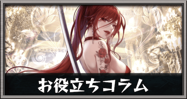 お役立ちコラム