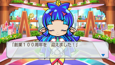 創業100周年記念！