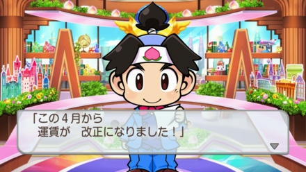 ダイヤ（運賃）改正画像