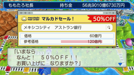 ネット通販のセール中！