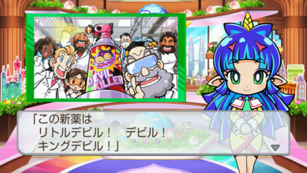 新薬品デビキラー！画像