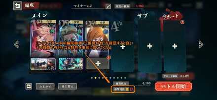 闘う前に有利な属性を確認