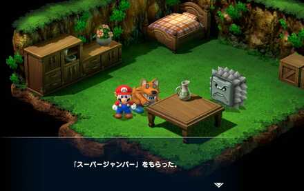 スーパージャンパー