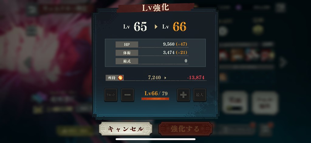 レベル上げ画像