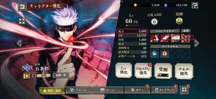 キャラ戦力画面
