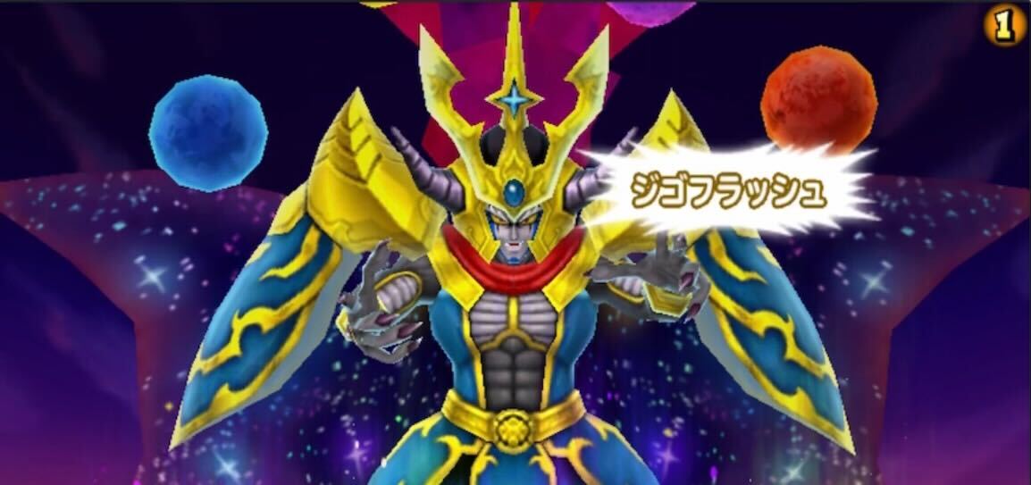 ジゴフラッシュ